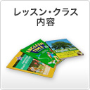 ���b�X���E�N���X���e